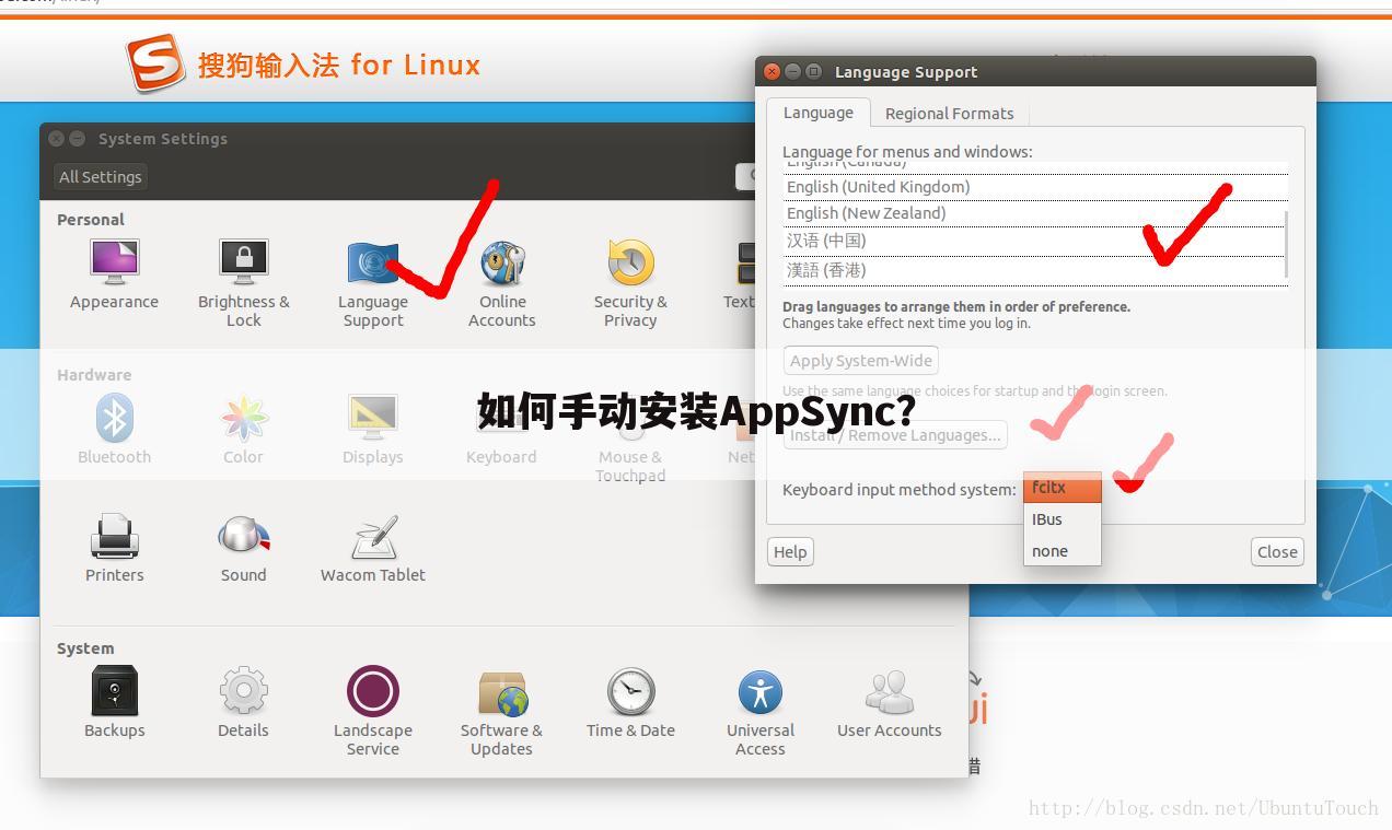 如何手动安装AppSync？