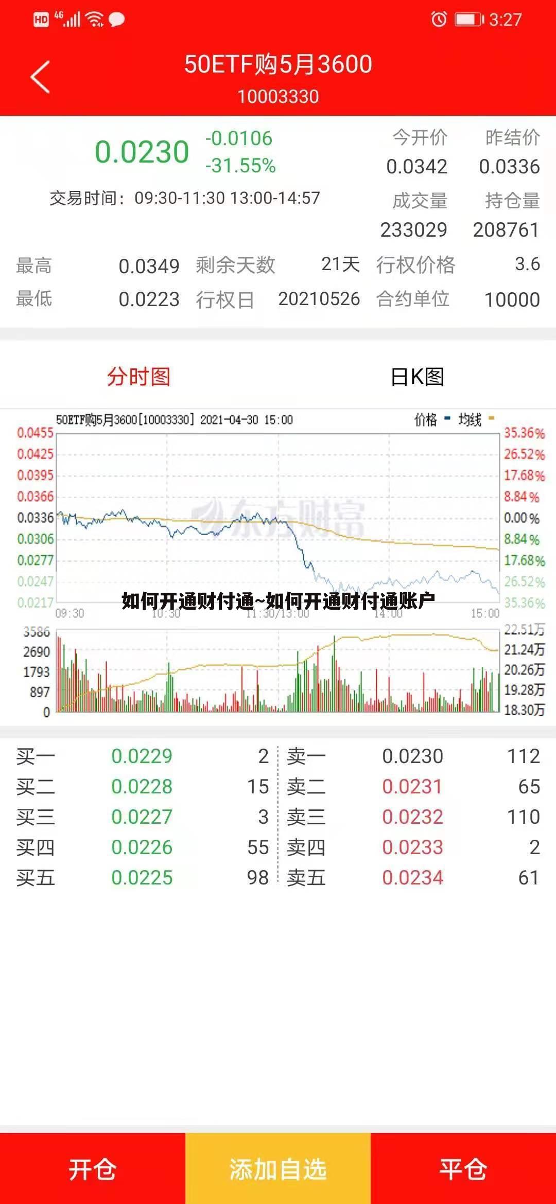 如何开通财付通~如何开通财付通账户