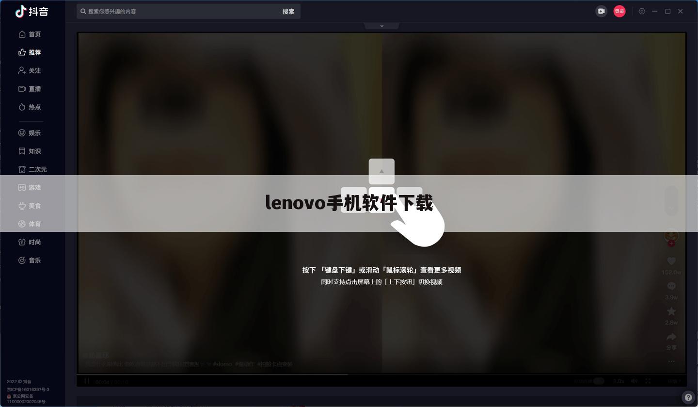 lenovo手机软件下载