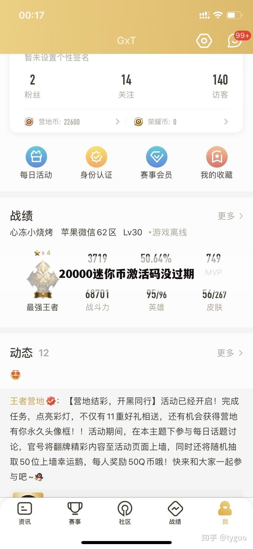 20000迷你币激活码没过期