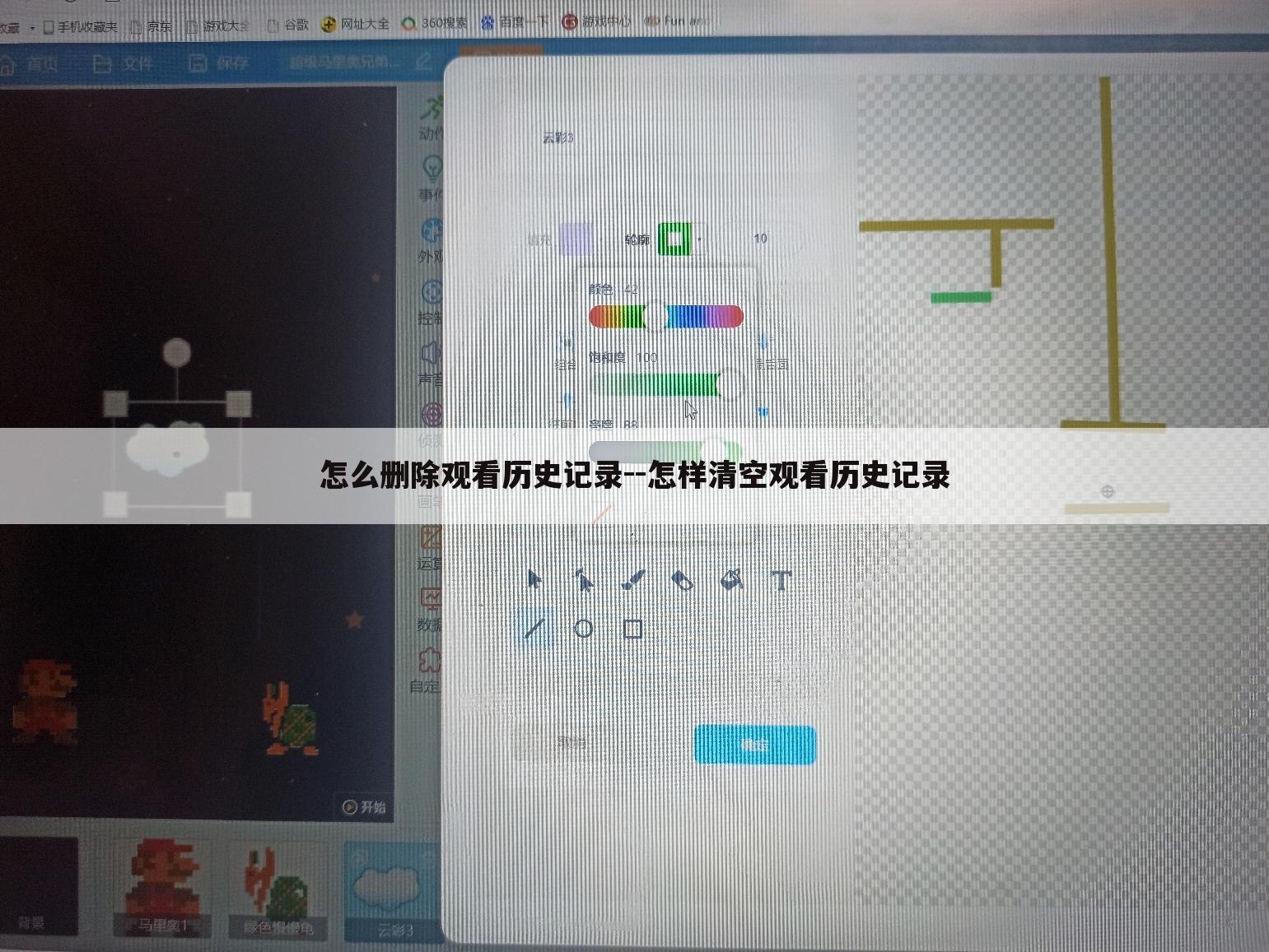 怎么删除观看历史记录--怎样清空观看历史记录