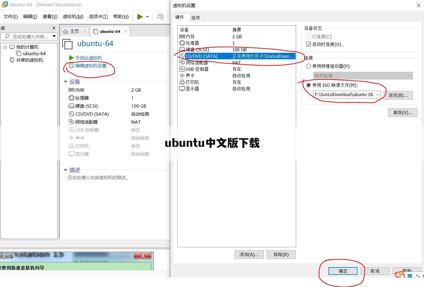 ubuntu中文版下载