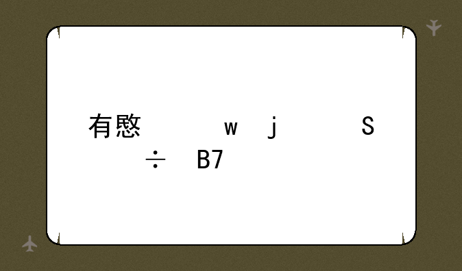 有意思的魔兽名字