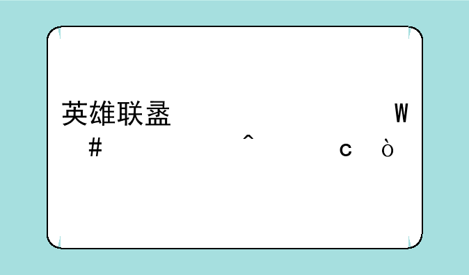 英雄联盟流浪法师出装问题？