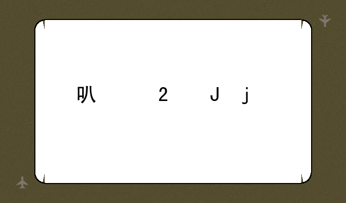 可以挣钱的手机游戏