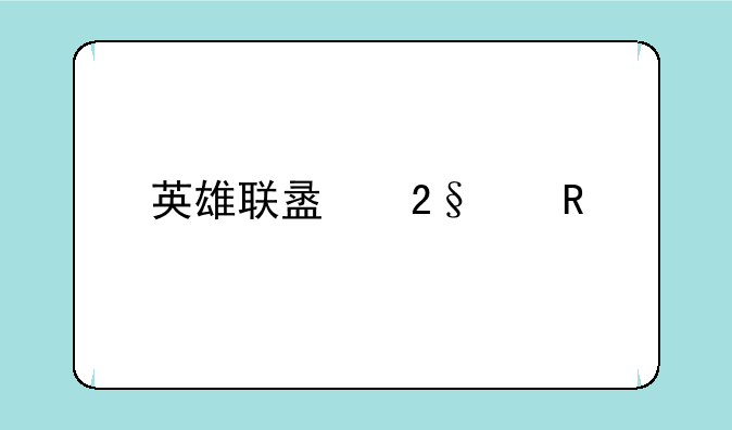 英雄联盟猩红收割者