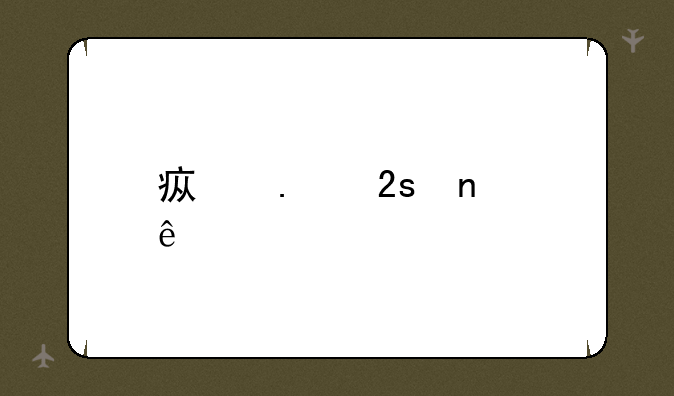 疯狂猜图人物角色四个字