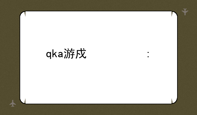 qka游戏大厅手机版如何下载