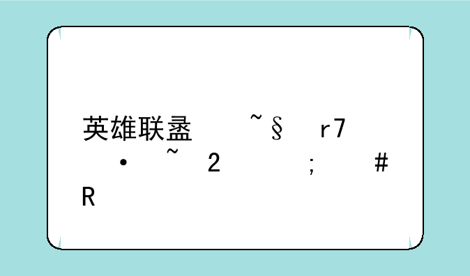 英雄联盟韩服语音包怎么用