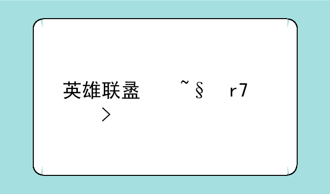 英雄联盟韩服账号购买流程