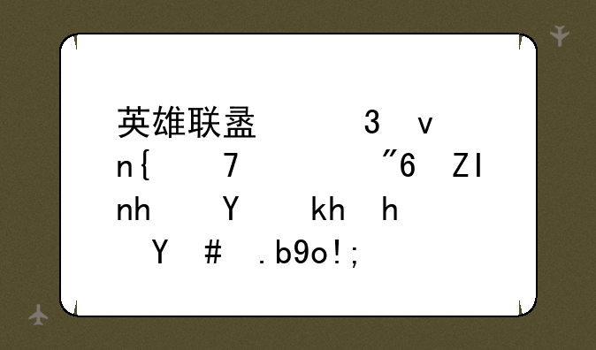 英雄联盟里面回复游戏外成员消息怎么弄？