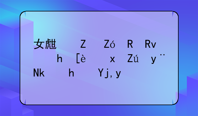 女生喊疼男生越往里寨的游戏娱乐