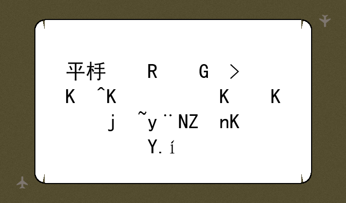 平板电脑可以下载什么样的学习软件？