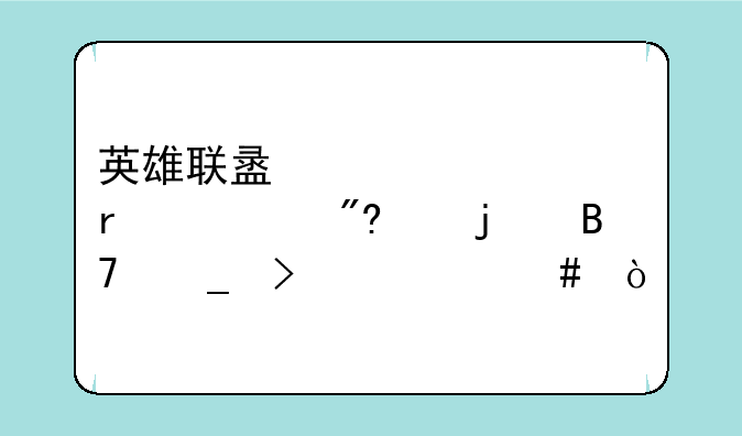 英雄联盟解说tt在游戏中的名字叫什么？