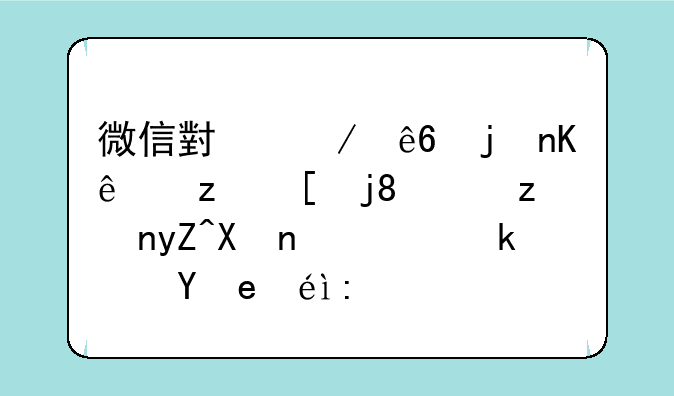 微信小程序武侠自走棋：策略制霸，江湖称雄