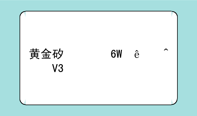 黄金矿工单人无敌版：深度挖掘，财富自由之路