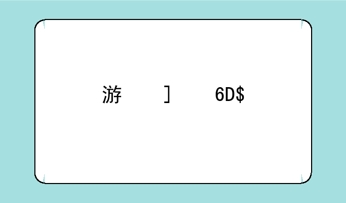 游戏王5D's 星尘加速器 -世界冠军2009