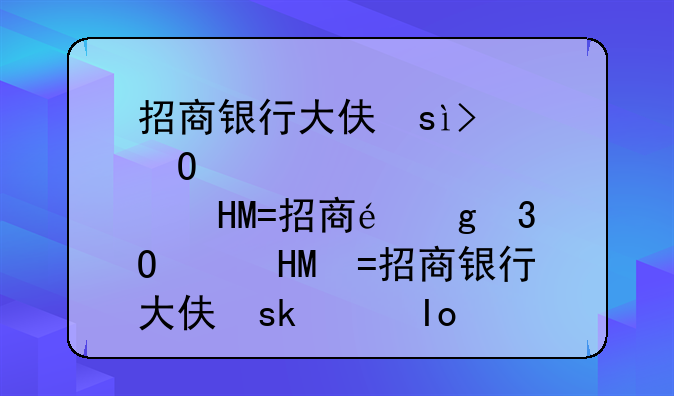 招商银行大众版可不可以跨行转账？